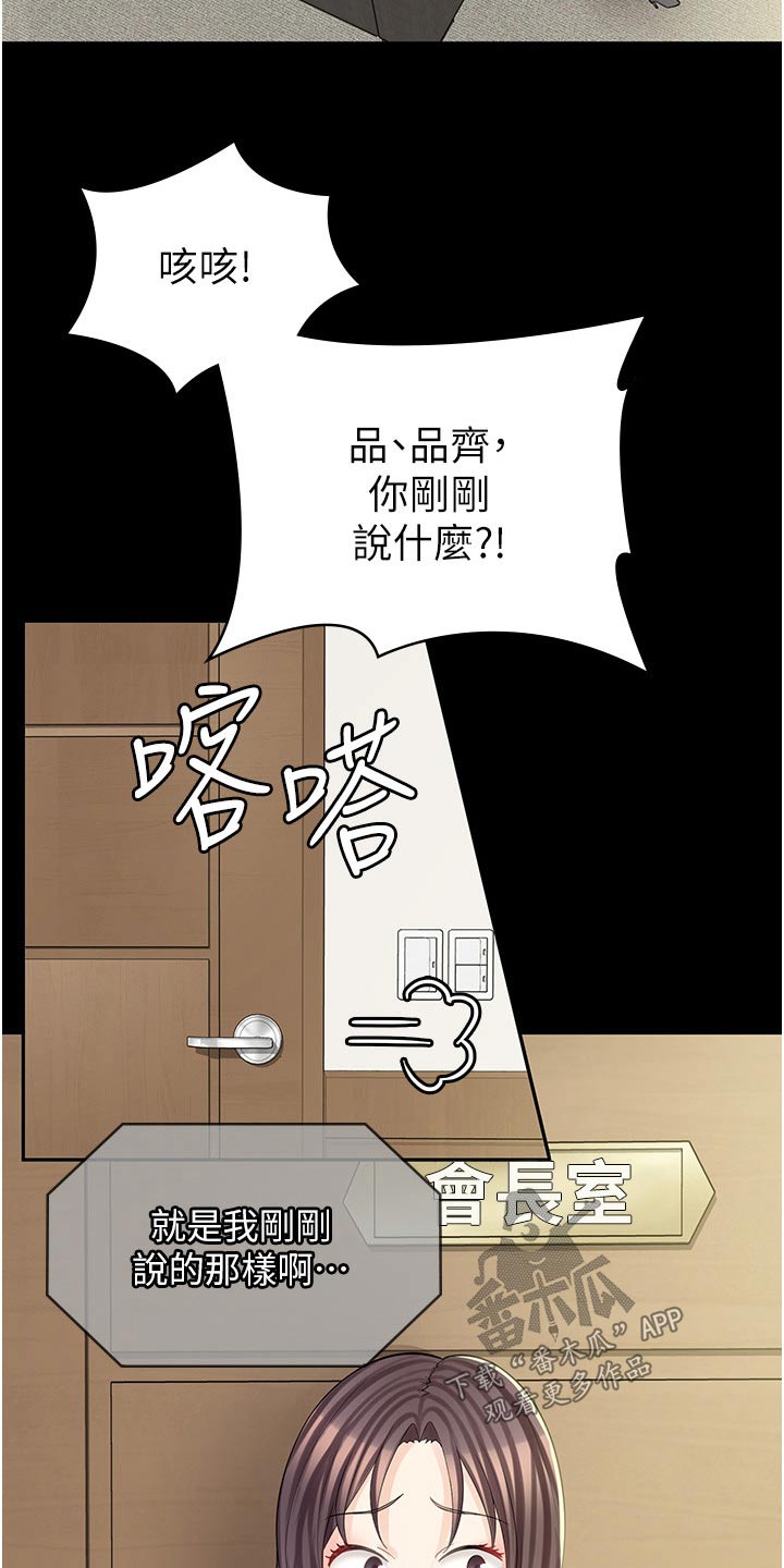 惊喜和意外永远不知道哪个先来漫画,第24章：签字1图