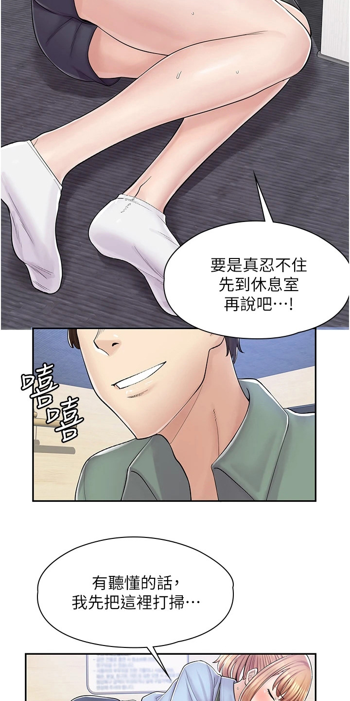 惊喜盲袋漫画,第13章：威逼利诱1图