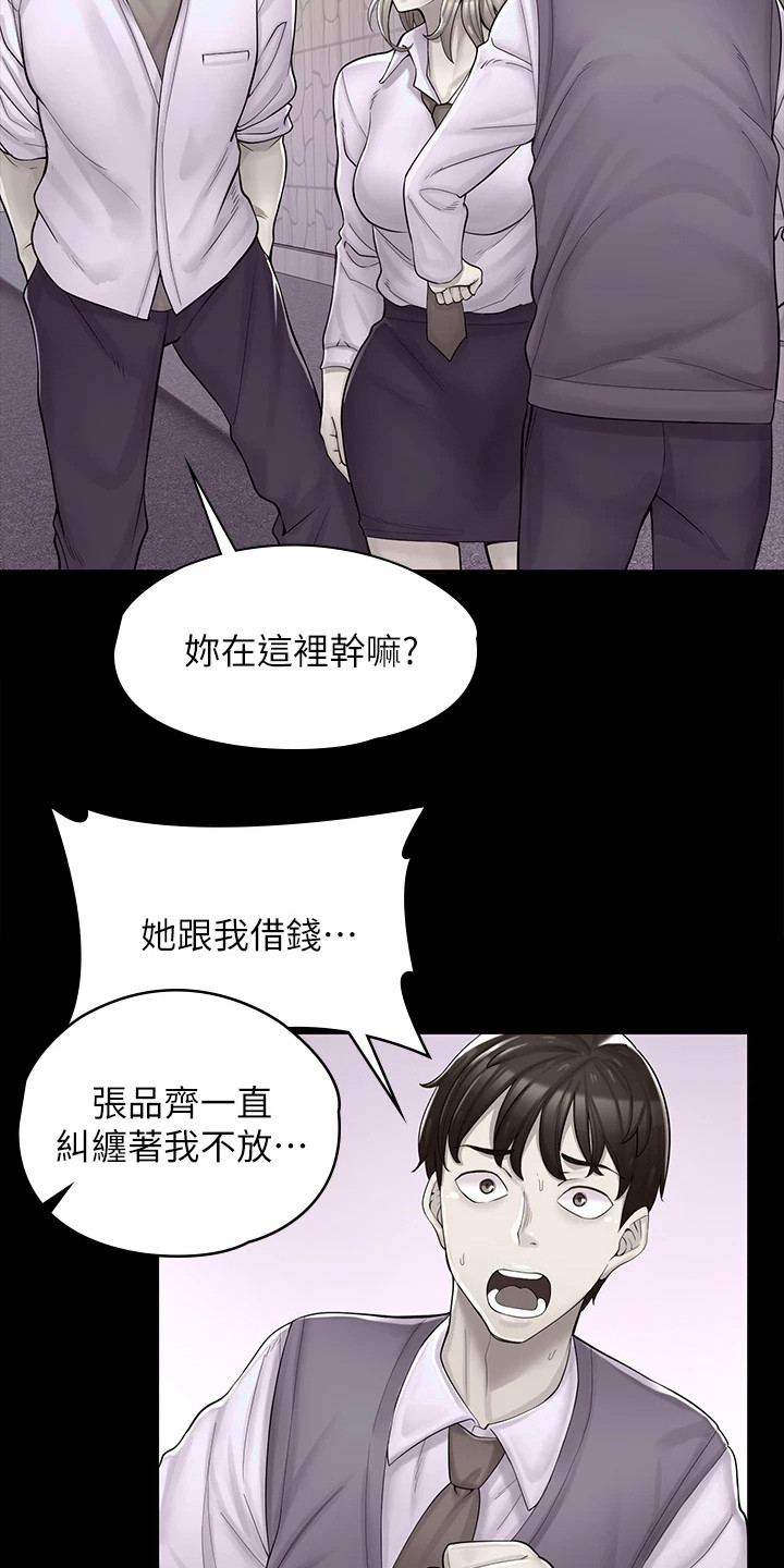 惊喜漫画完整版漫画,第6章：立场转换2图