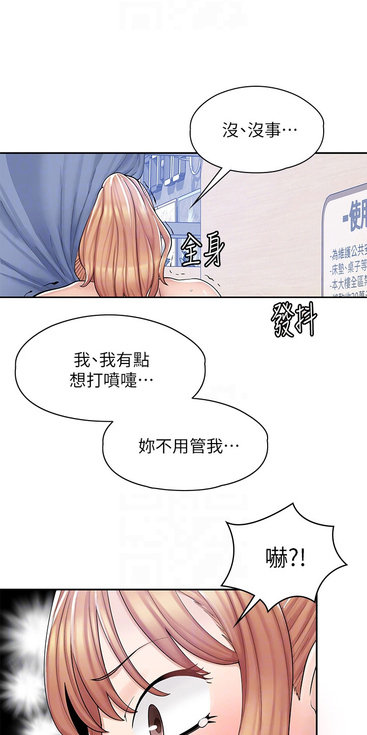 惊喜的眼神漫画漫画,第14章：怪怪的1图