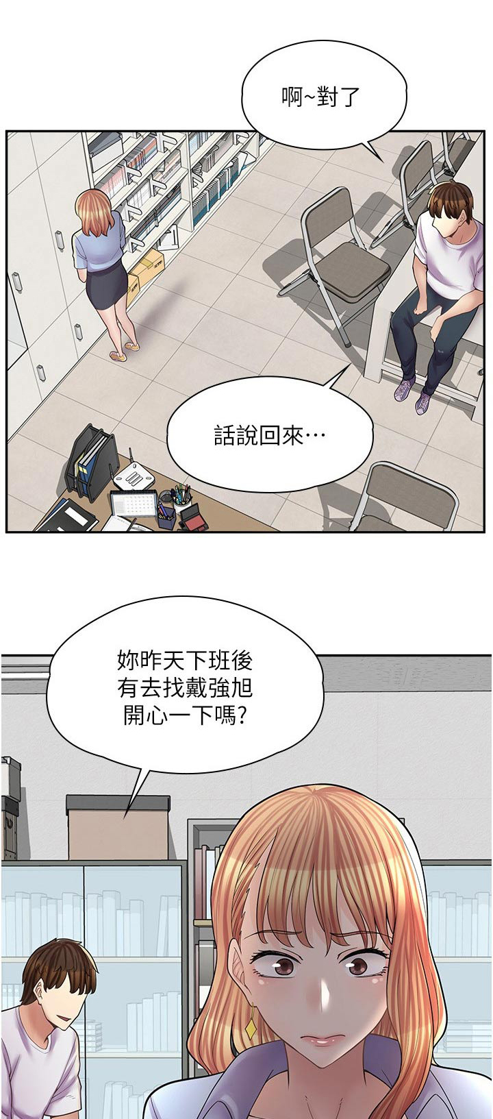 惊喜漫画完整版漫画,第34章：闭嘴1图