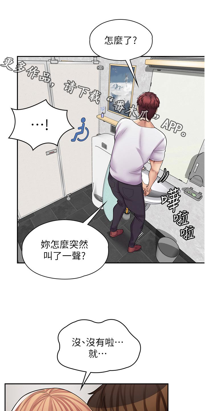 惊喜漫画店免费看漫画,第27章：打架1图