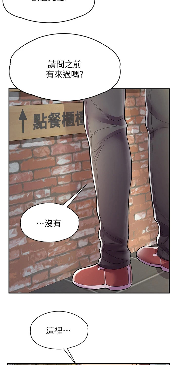 惊喜漫画完整版漫画,第21章：另有准备2图