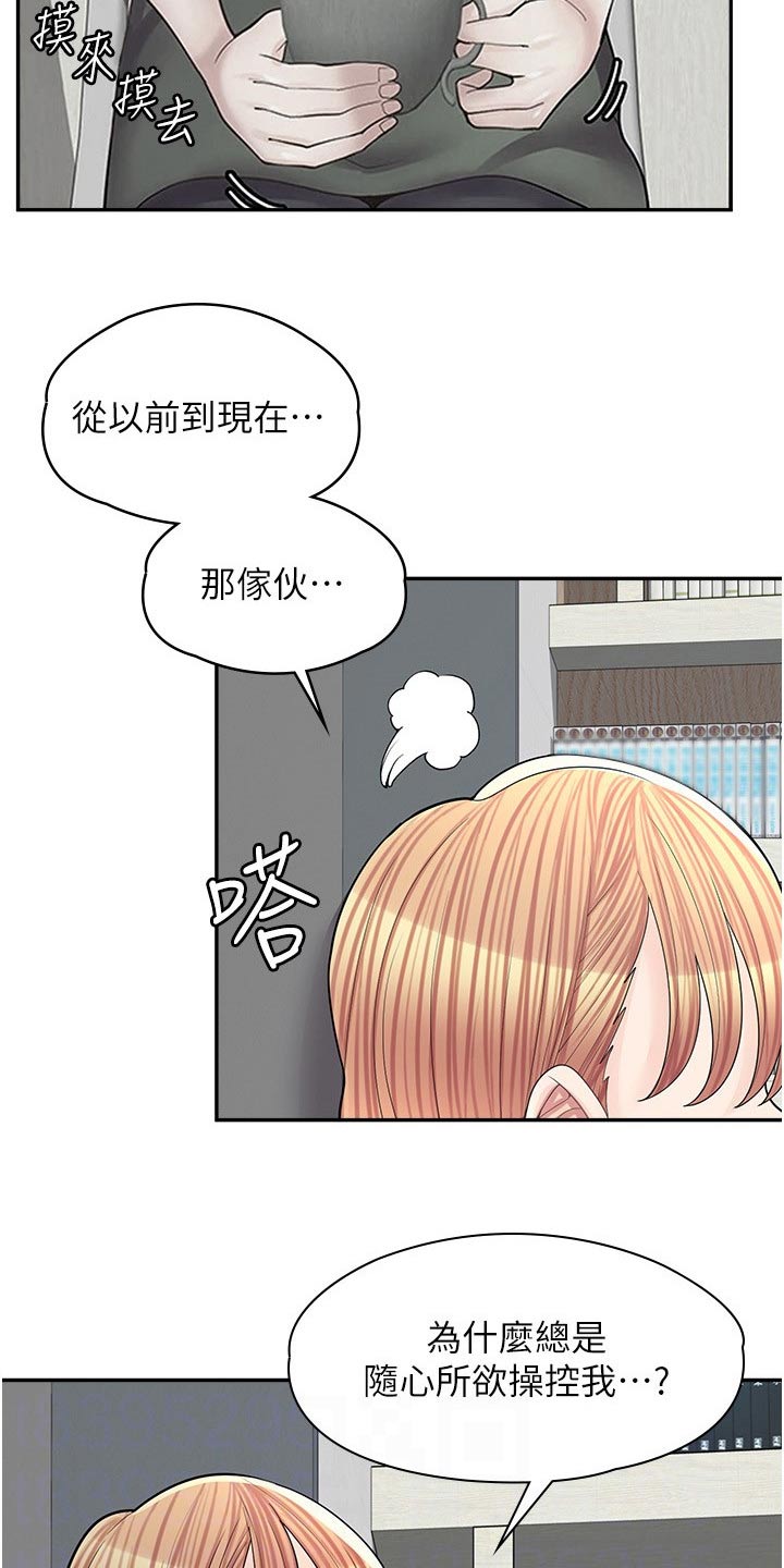 惊喜娃娃拆拆乐漫画,第34章：闭嘴2图