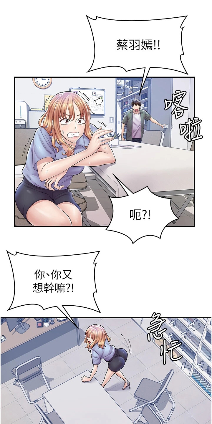 正版漫画店漫画,第17章：痕迹1图