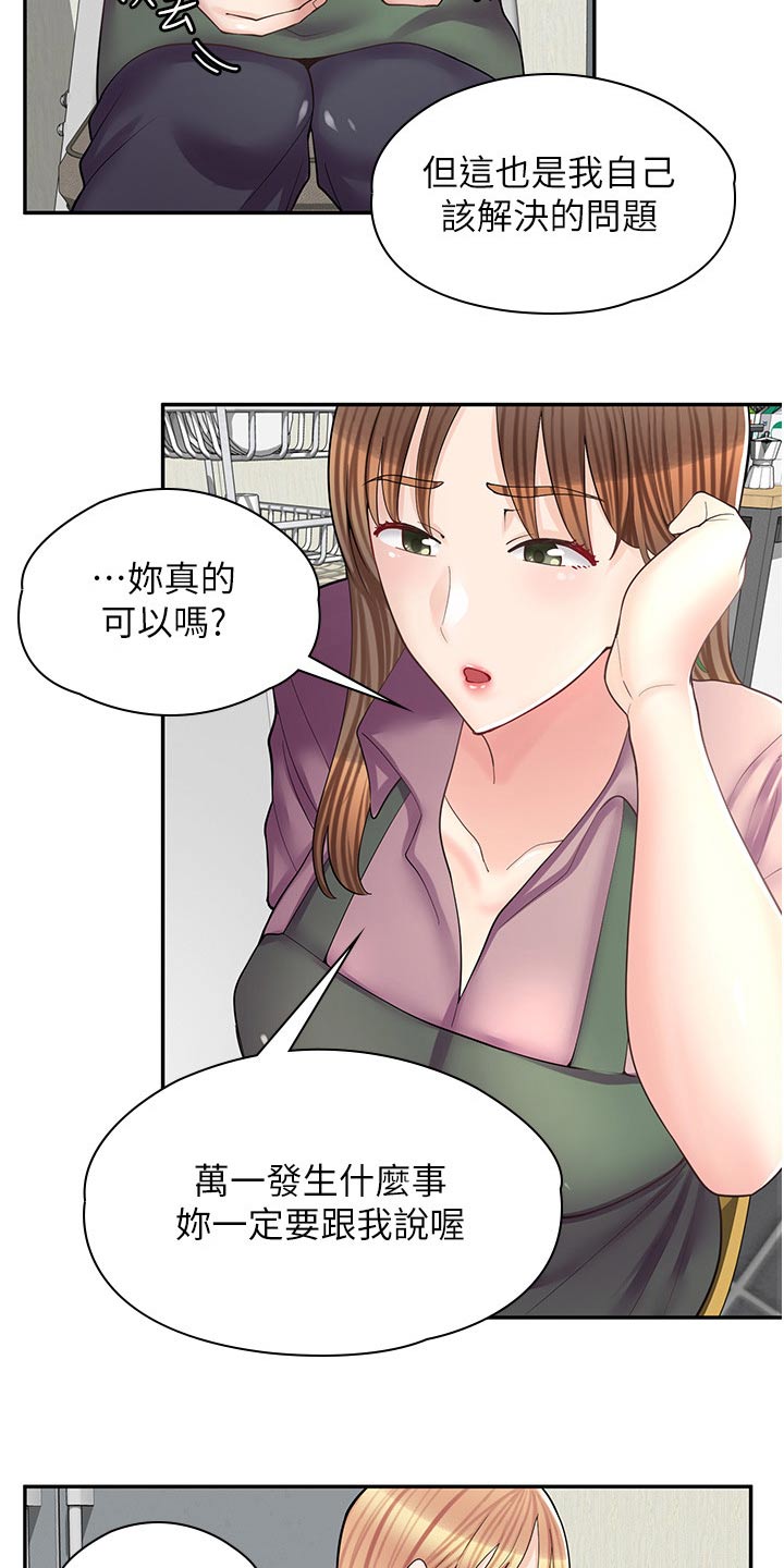 惊喜tips漫画,第29章：打人2图