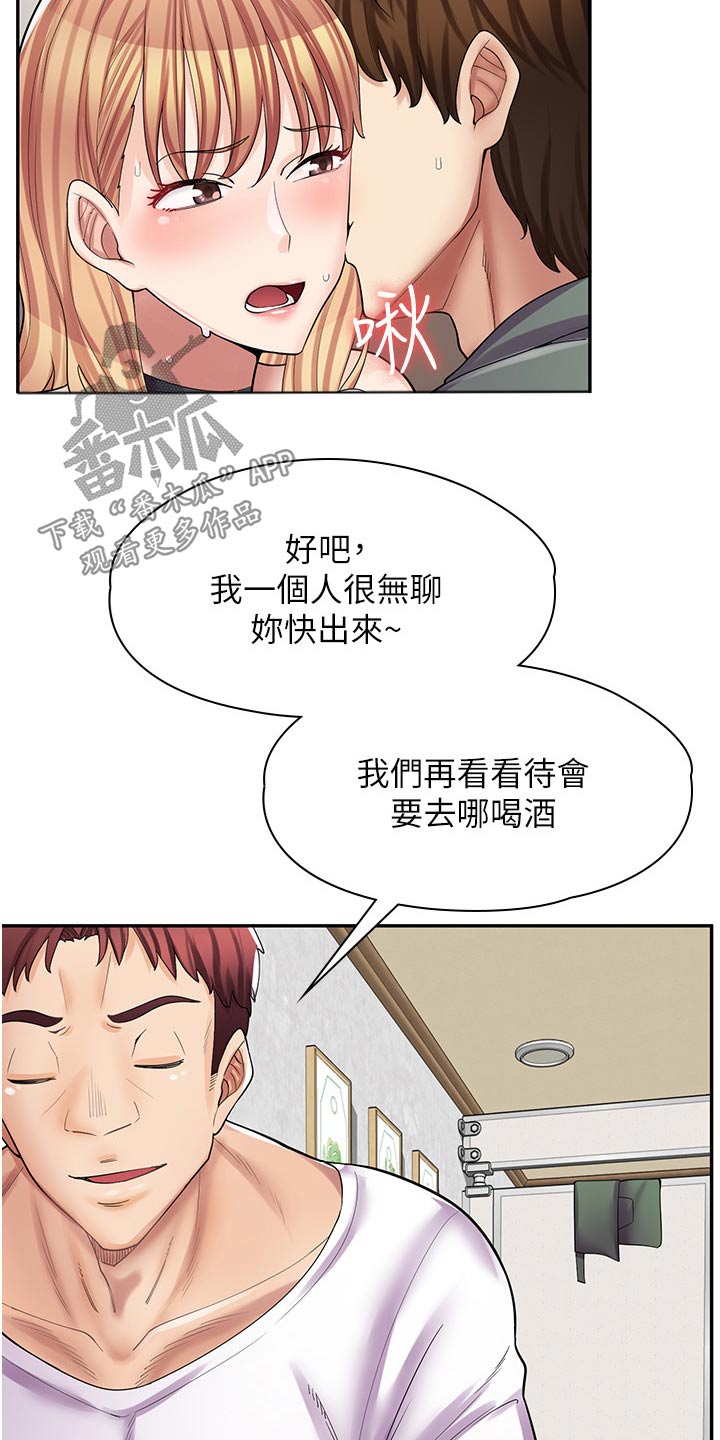 惊喜漫画店免费看漫画,第27章：打架2图