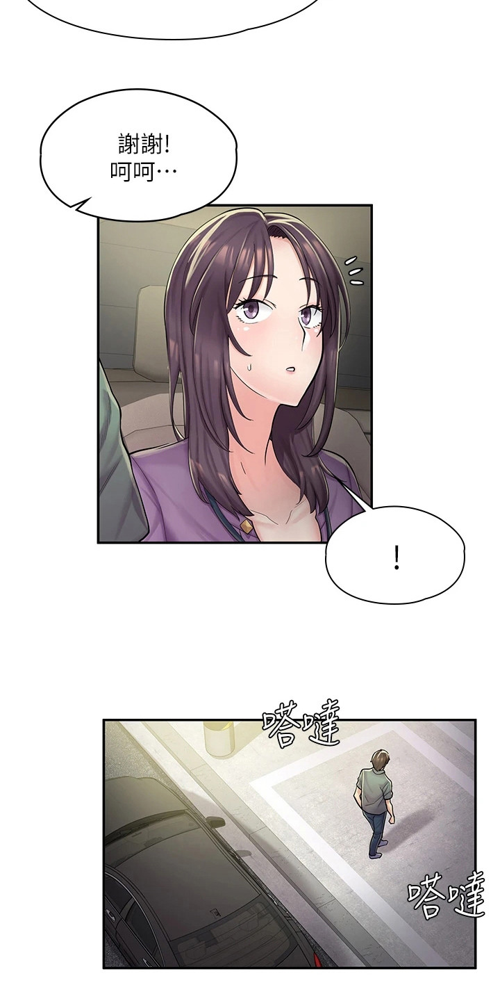 惊喜娃娃拆拆乐漫画,第9章：原因1图