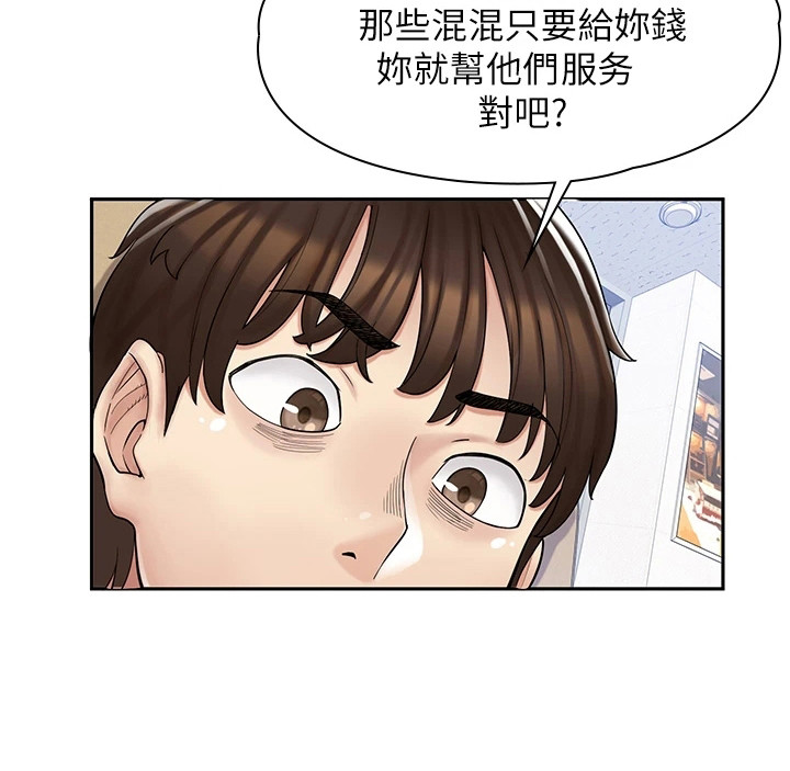 惊喜店铺是什么意思漫画,第7章：认识一下1图