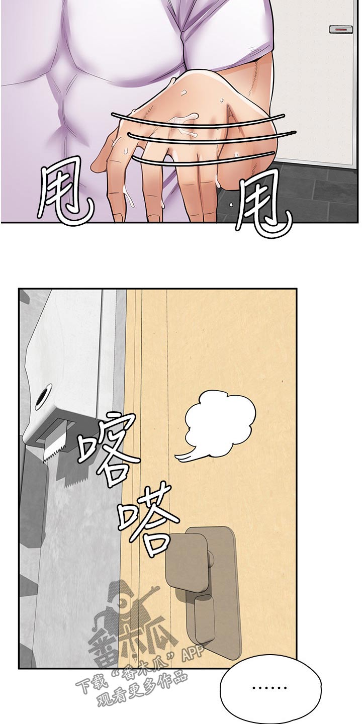 惊喜漫画免费看漫画,第27章：打架1图