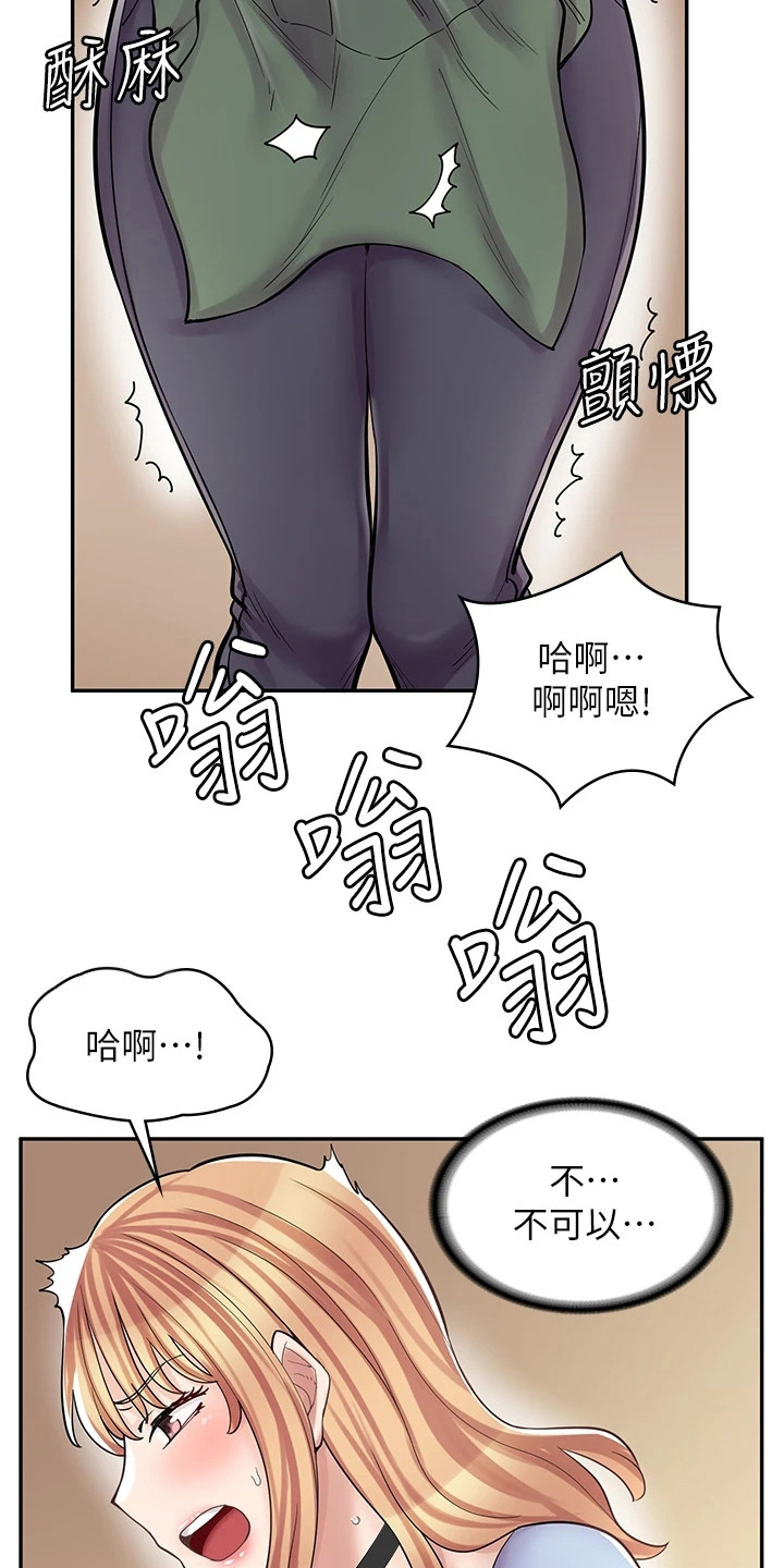 惊喜店铺是什么意思漫画,第23章：戏弄2图