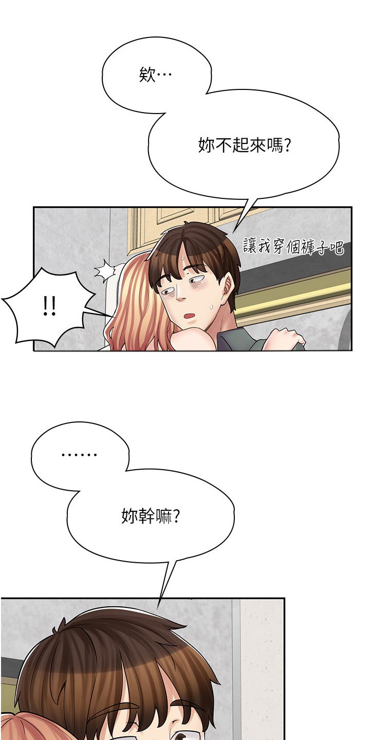 惊喜漫画免费看漫画,第27章：打架2图