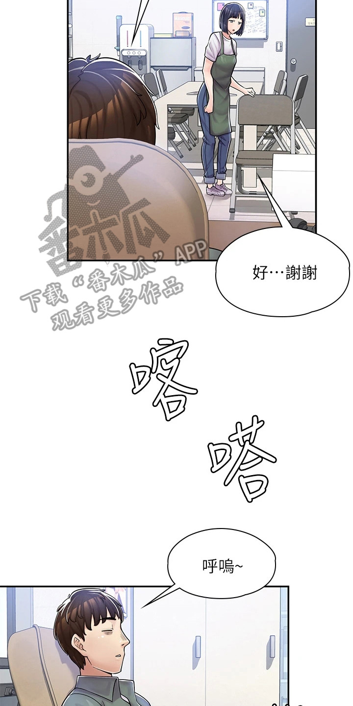 正版漫画店漫画,第8章：嚣张2图