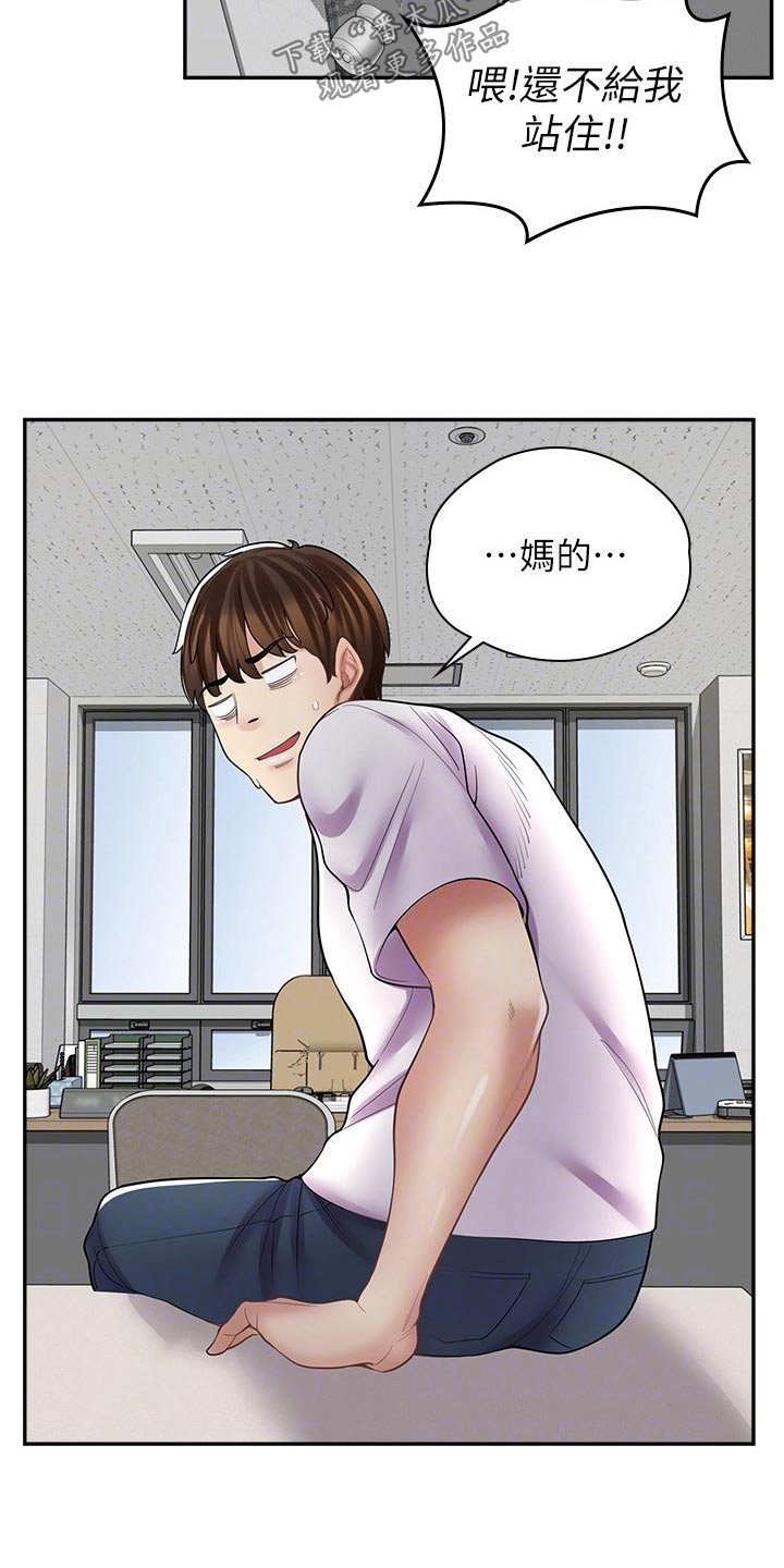 惊喜娃娃拆拆乐漫画,第34章：闭嘴2图