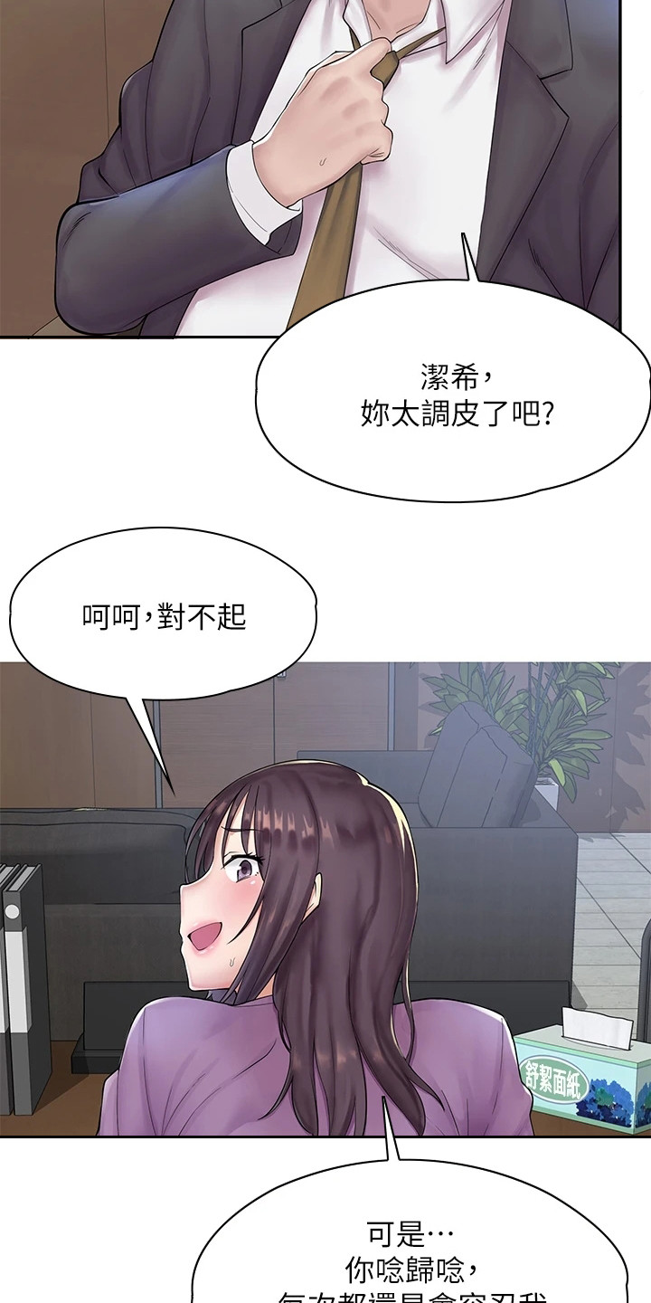 惊喜群发漫画漫画,第1章：叔叔1图