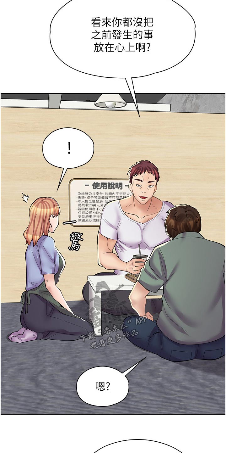 惊喜店铺是什么意思漫画,第25章：怎么了2图