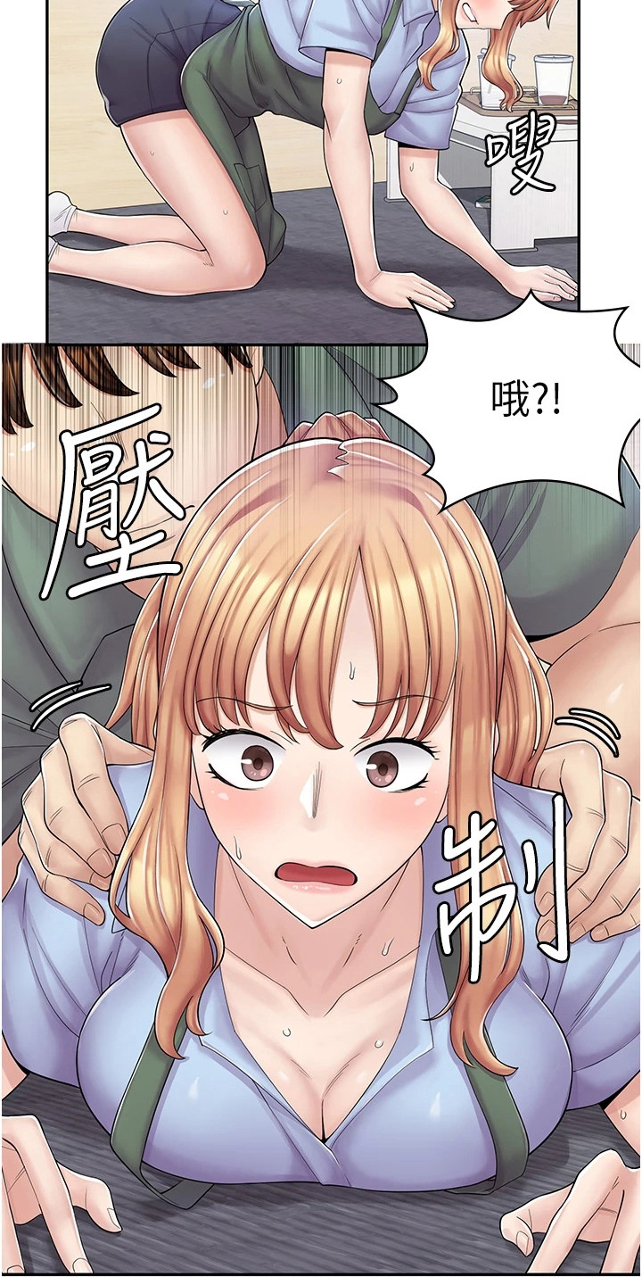 惊喜盲袋漫画,第13章：威逼利诱2图