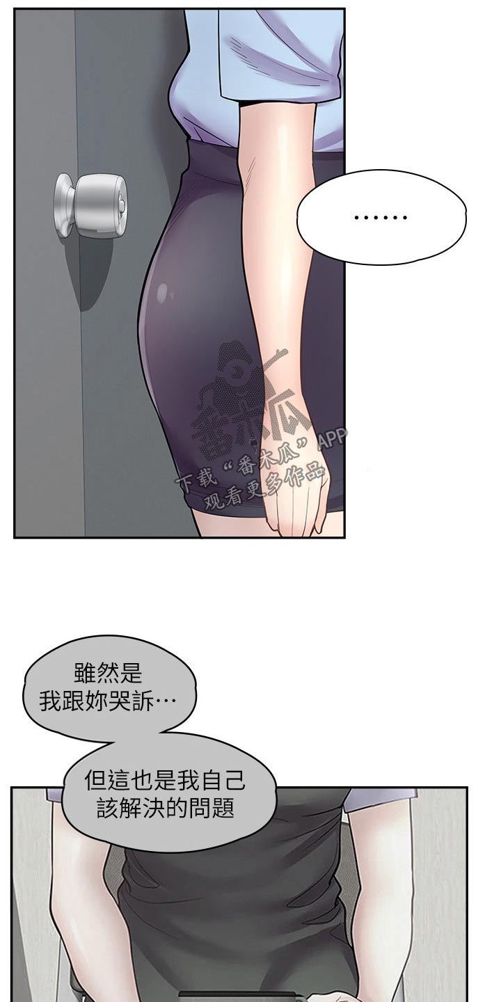 惊喜娃娃拆拆乐漫画,第34章：闭嘴1图