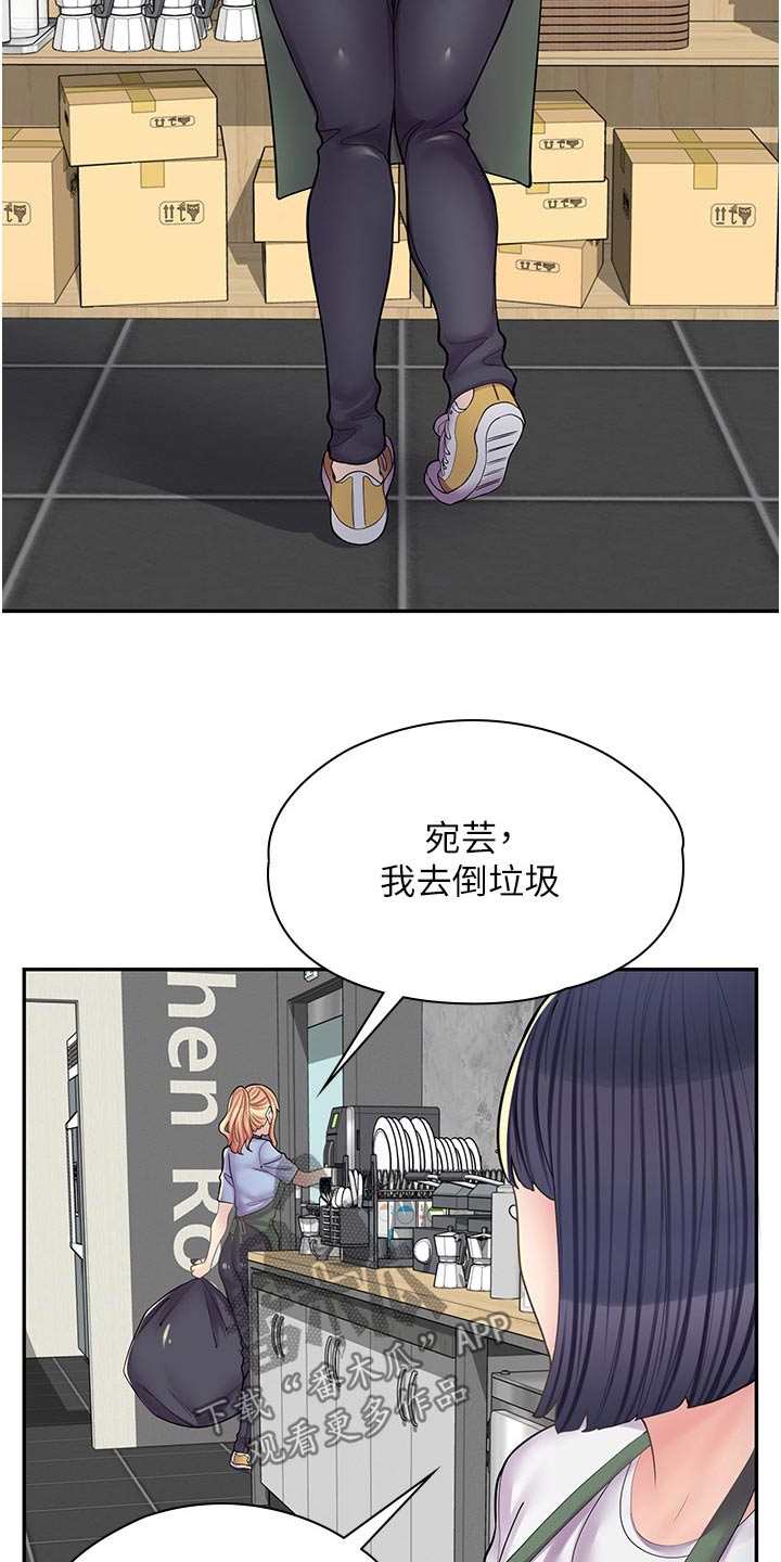 惊喜店铺是什么意思漫画,第30章：生气1图