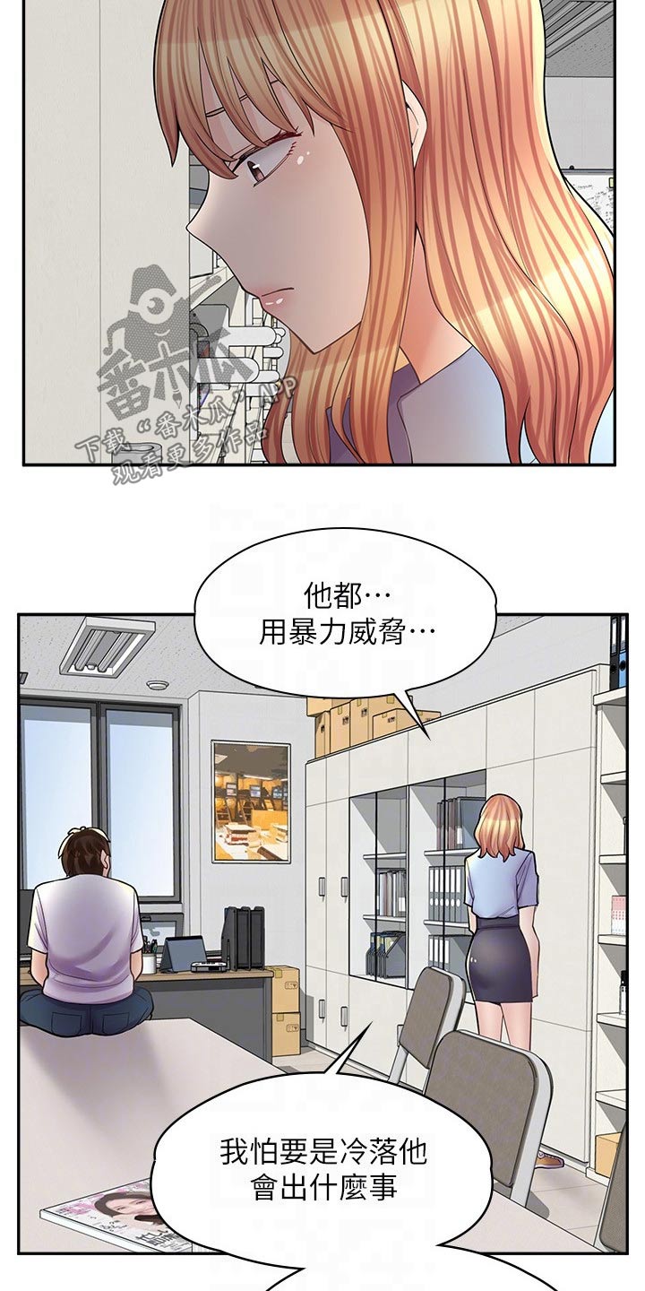 惊喜娃娃拆拆乐漫画,第34章：闭嘴2图