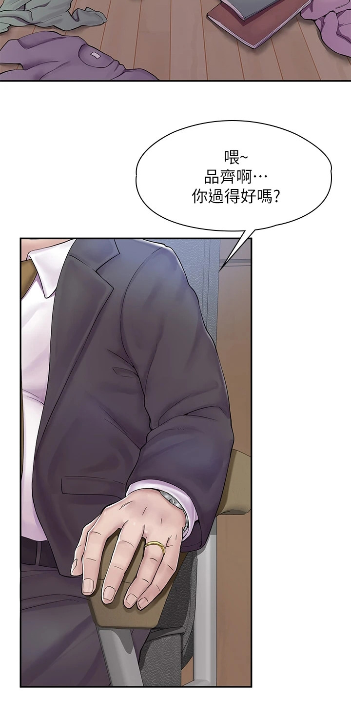 惊喜的眼神漫画漫画,第1章：叔叔2图