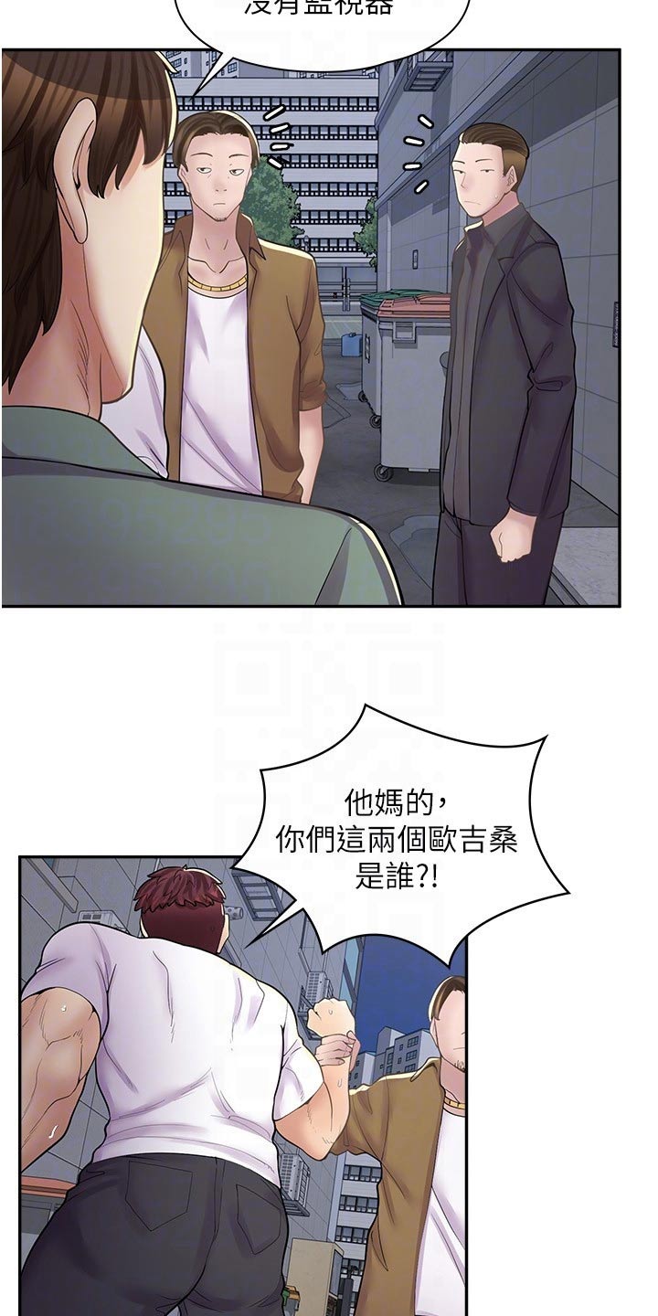 惊喜娃娃拆拆乐漫画,第31章：住手2图