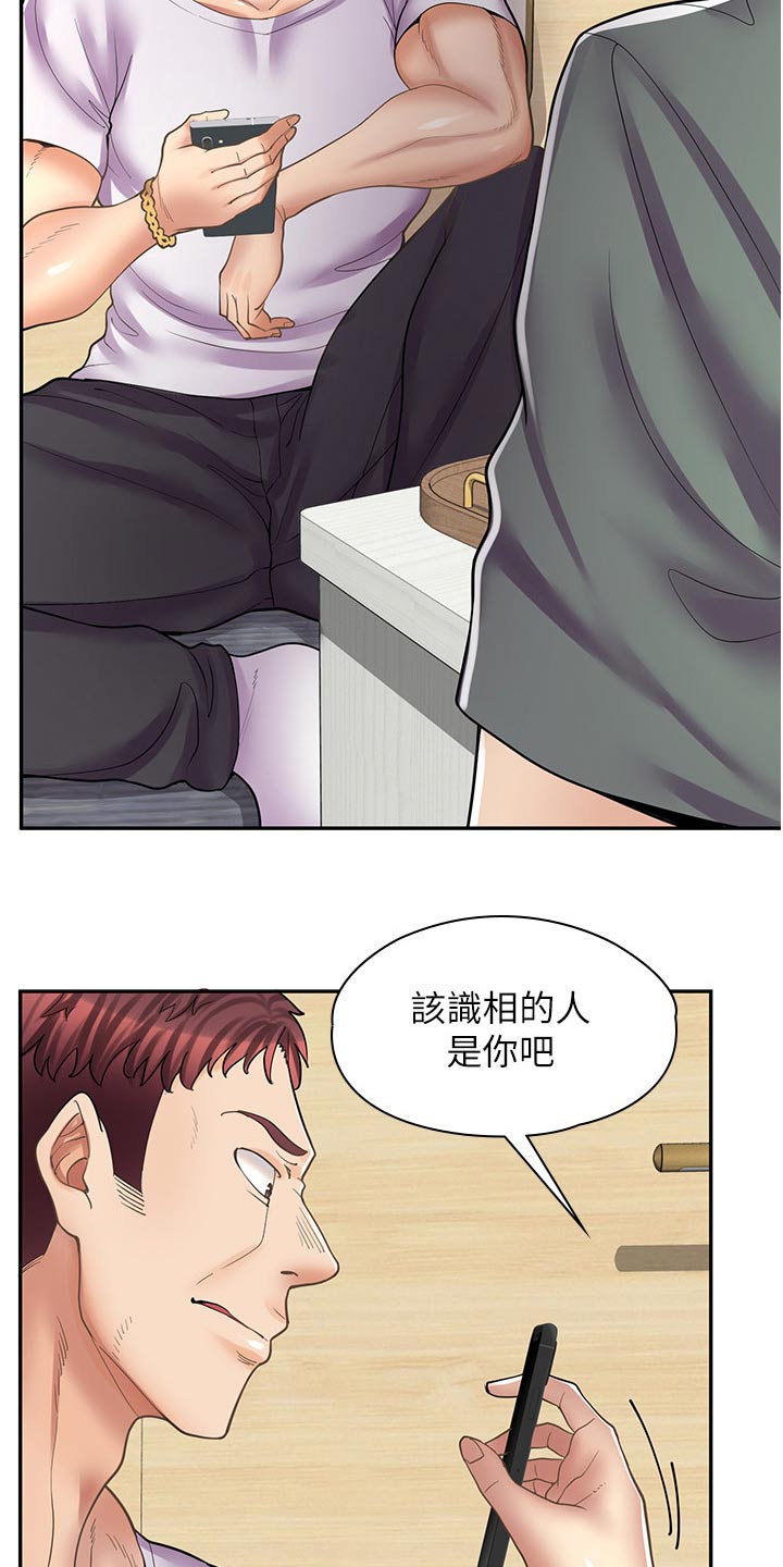 惊喜tips漫画,第29章：打人2图