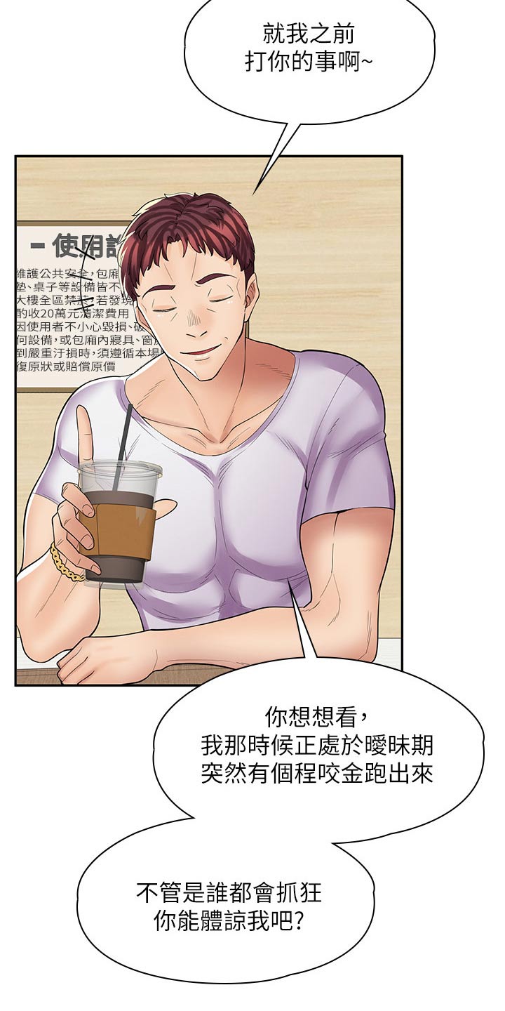 惊喜店铺是什么意思漫画,第25章：怎么了1图