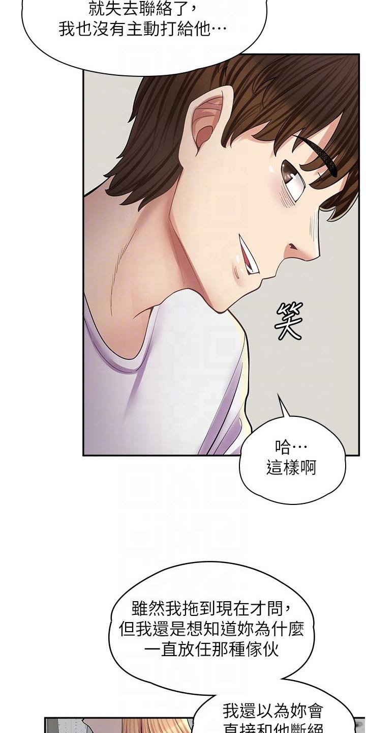 惊喜漫画完整版漫画,第34章：闭嘴1图