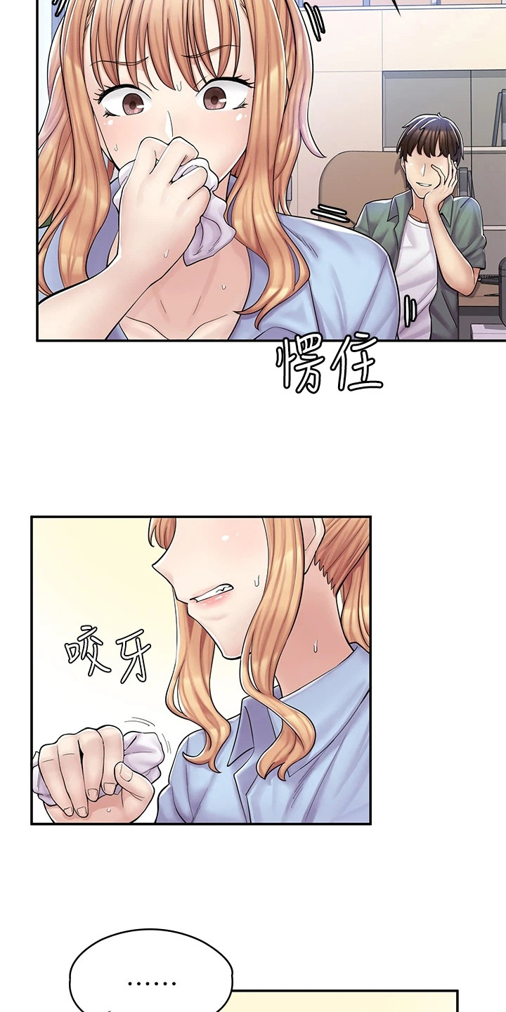 惊喜的眼神漫画漫画,第8章：嚣张2图