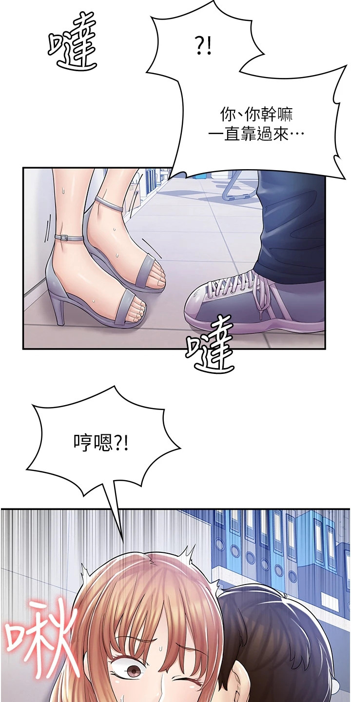 推荐漫画店漫画,第17章：痕迹2图