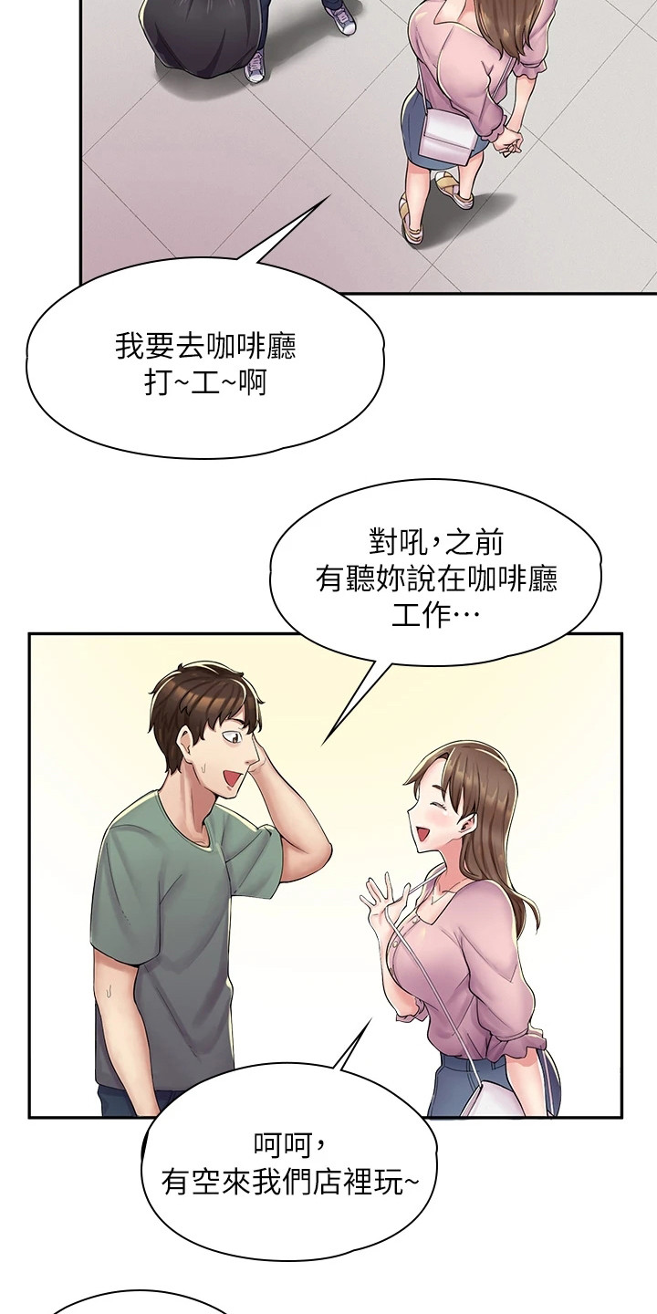 惊喜漫画完整版漫画,第2章：礼物2图