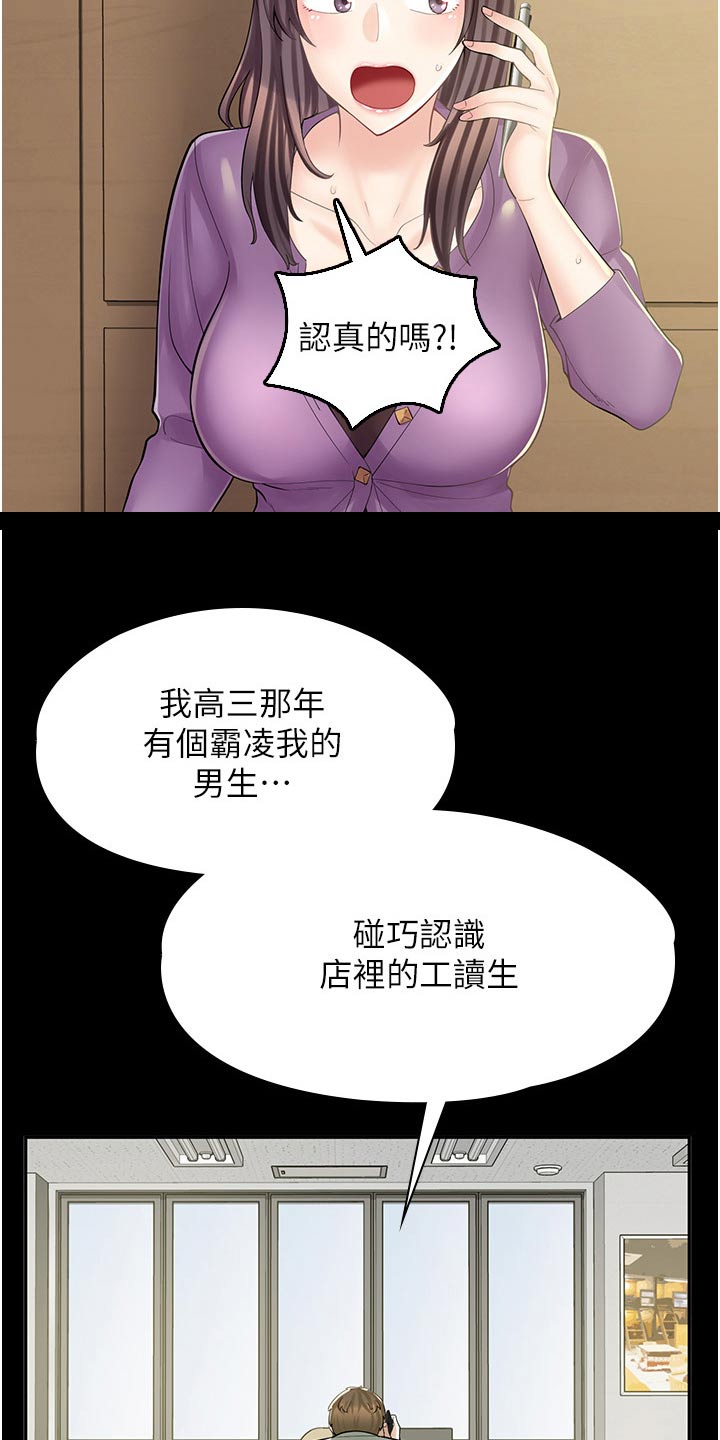 惊喜和意外永远不知道哪个先来漫画,第24章：签字2图