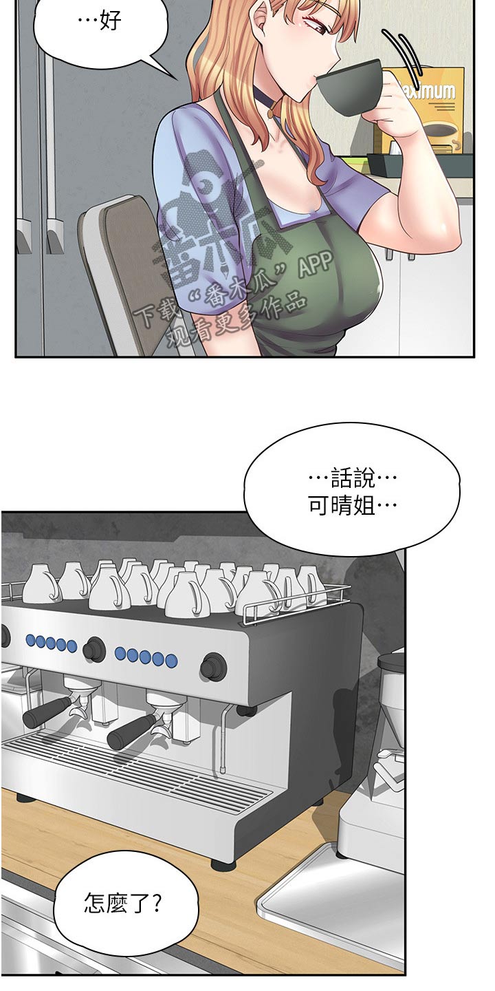惊喜tips漫画,第29章：打人1图