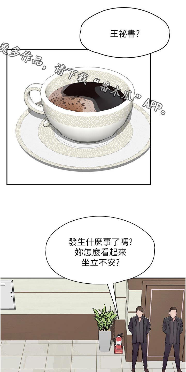 正版漫画店漫画,第24章：签字1图