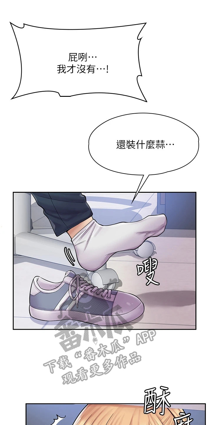 惊喜店铺是什么意思漫画,第7章：认识一下2图