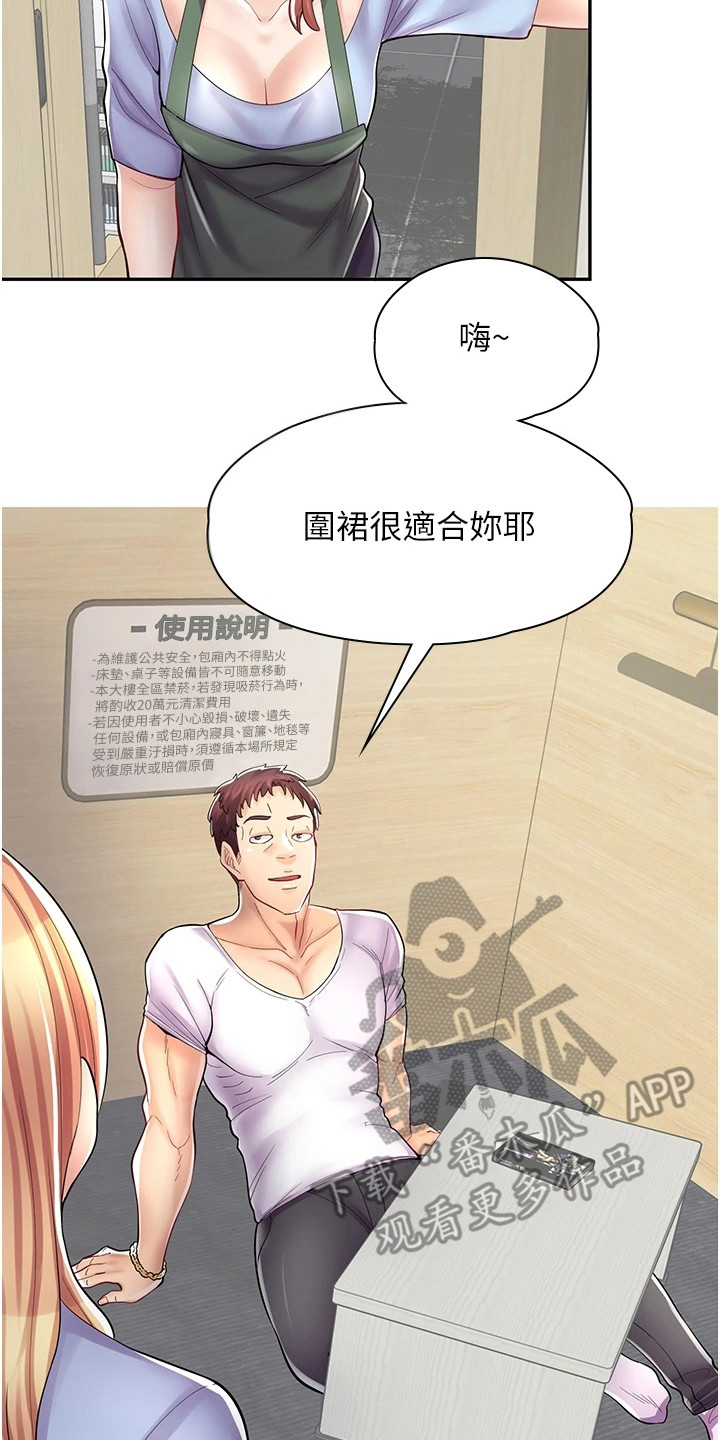 惊喜不已漫画,第22章：玩具1图