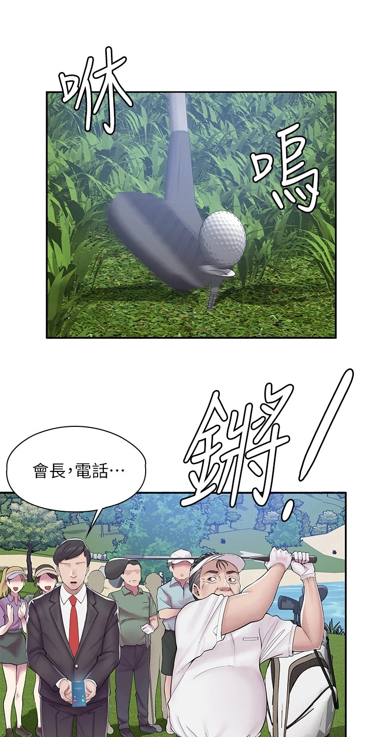 惊喜和意外永远不知道哪个先来漫画,第3章：漫画网咖1图