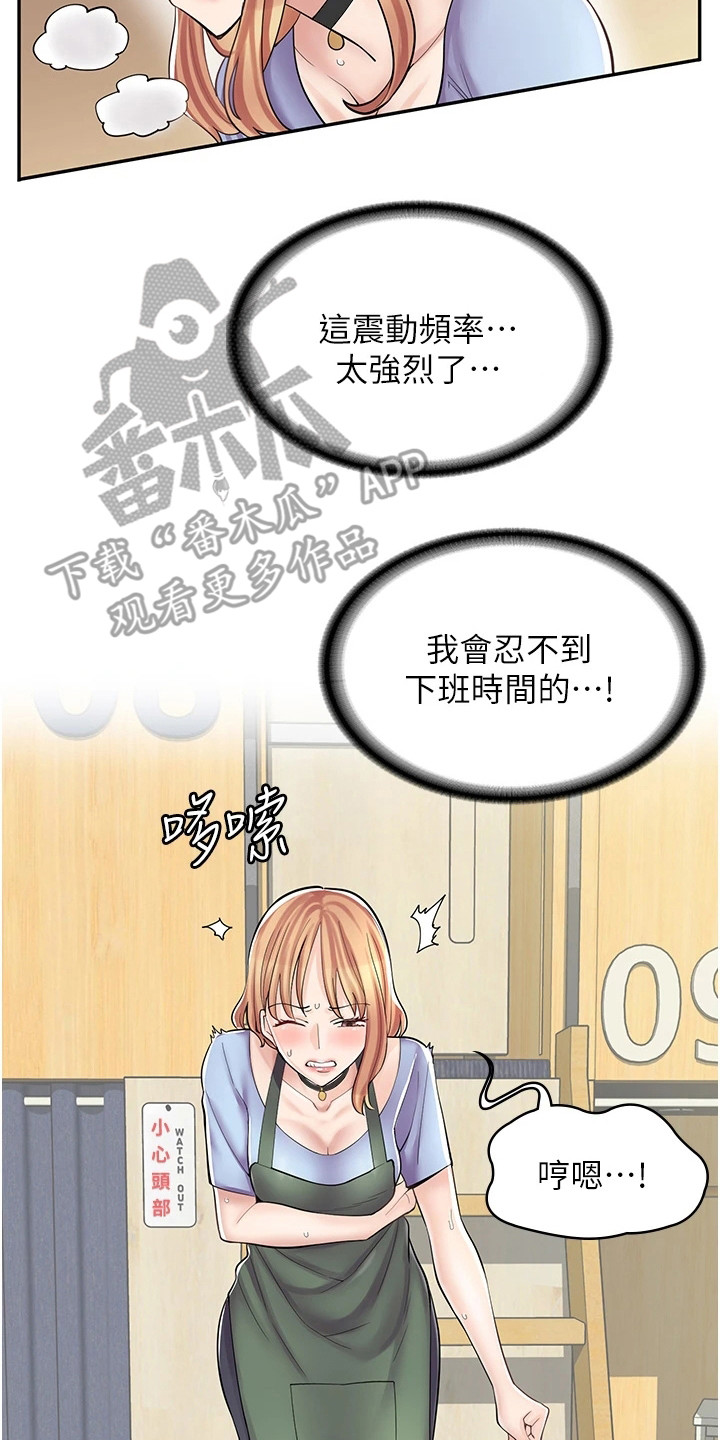 惊喜的眼神漫画漫画,第23章：戏弄1图