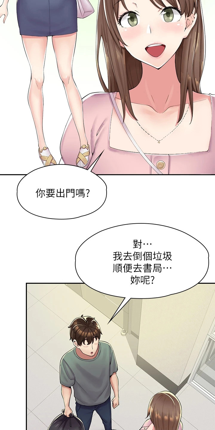 惊喜漫画完整版漫画,第2章：礼物1图