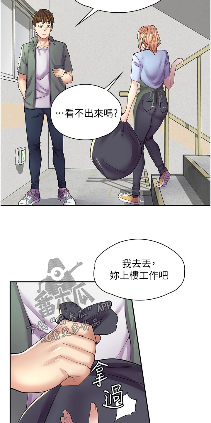 惊喜tips漫画,第30章：生气2图