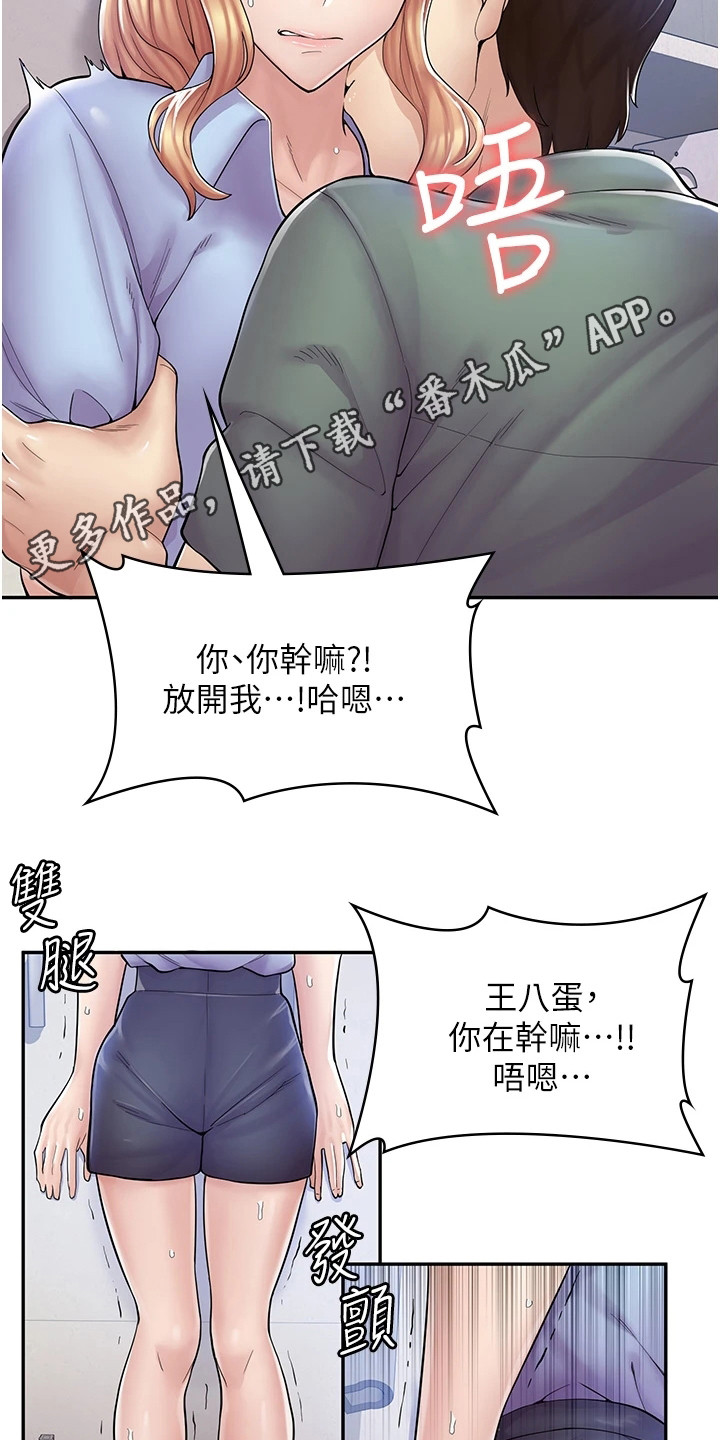 惊喜漫画完整版漫画,第17章：痕迹1图