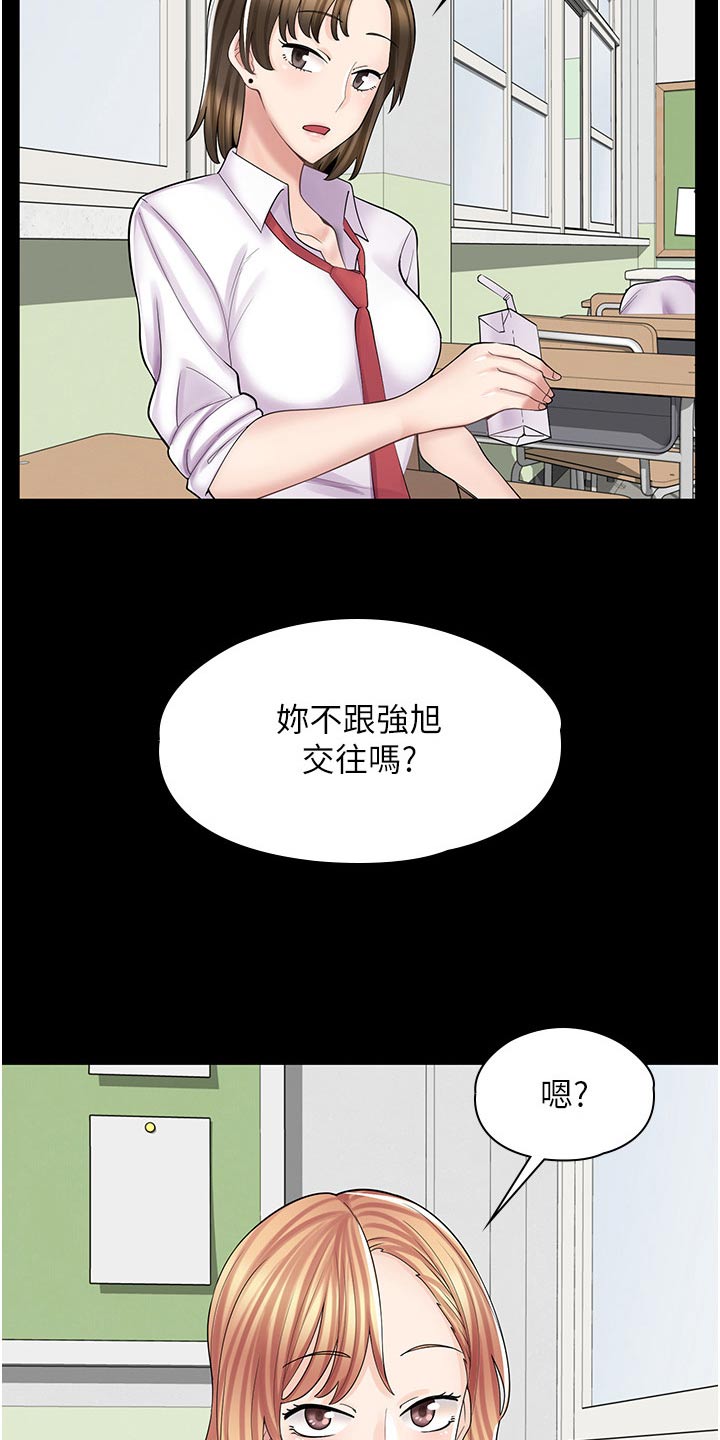 韩漫惊喜漫画店漫画,第27章：打架2图