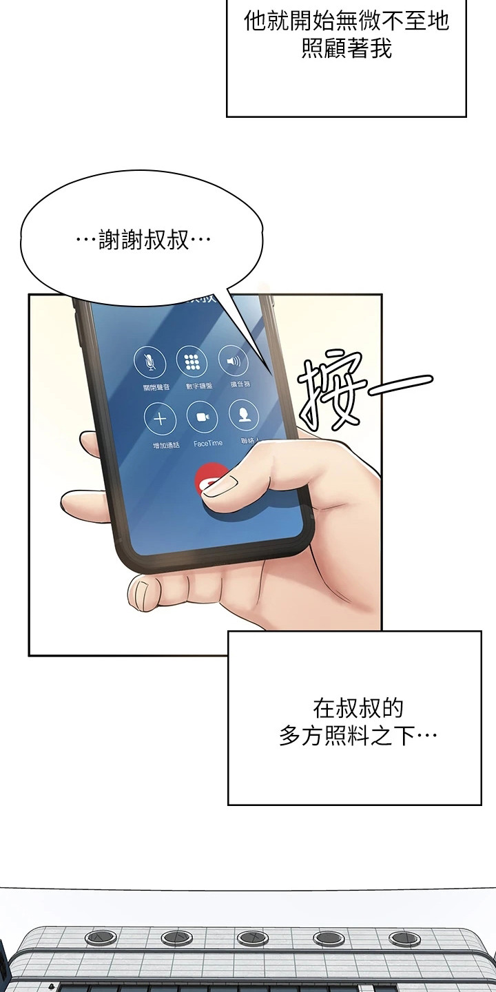 惊喜漫画完整版漫画,第3章：漫画网咖2图