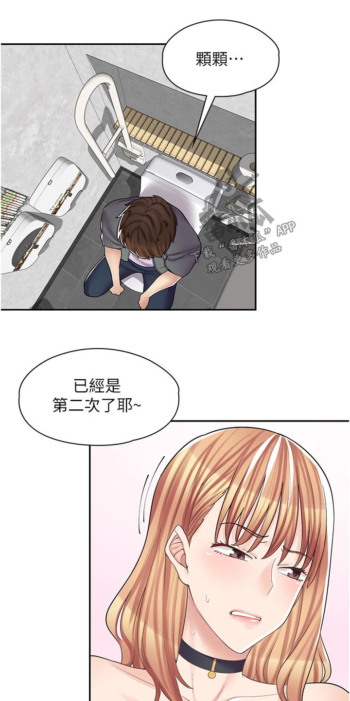 惊喜惊喜山东卫视漫画,第26章：忘记锁门2图