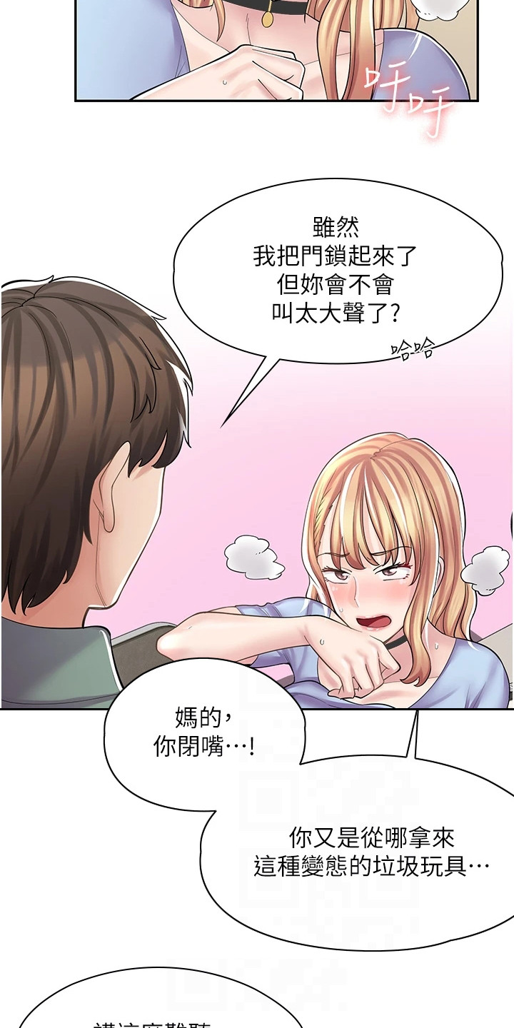 惊喜店铺是什么意思漫画,第22章：玩具1图