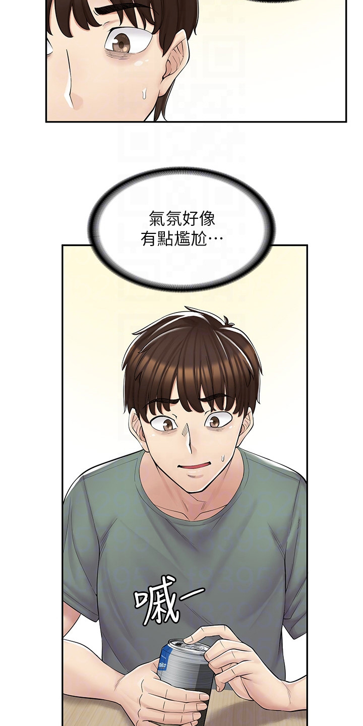 惊喜满减购物券怎么领漫画,第10章：喝酒2图