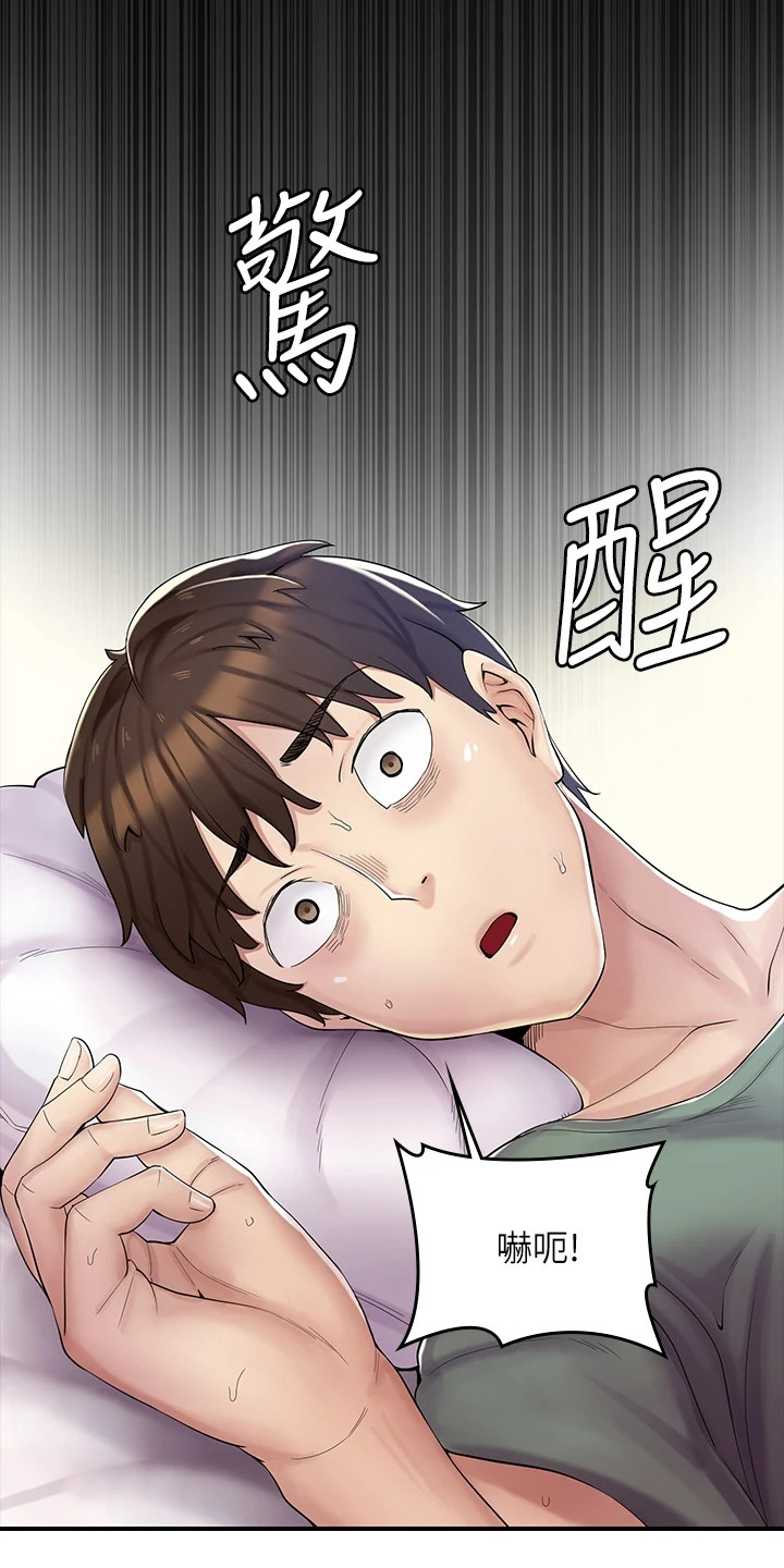 惊喜的眼神漫画漫画,第1章：叔叔1图