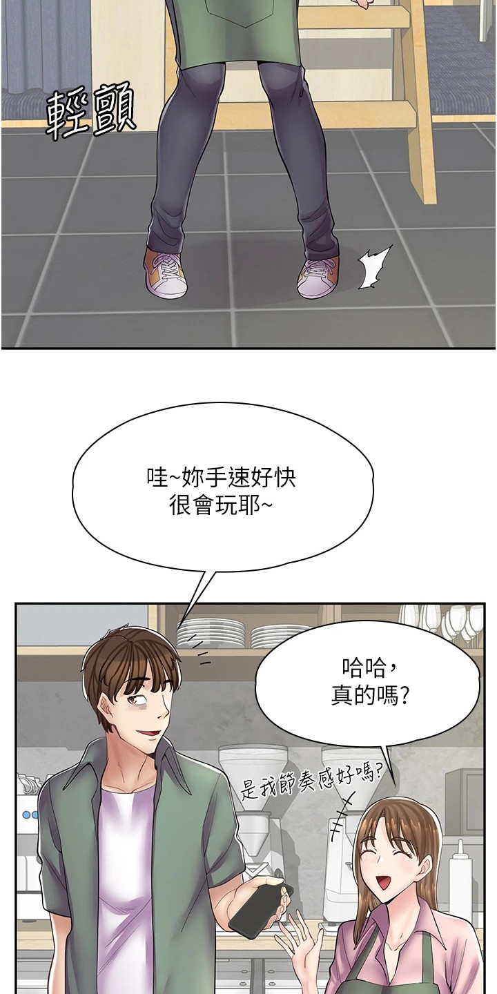 惊喜的眼神漫画漫画,第23章：戏弄2图