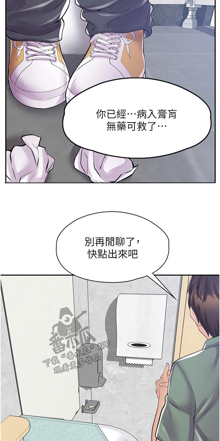 惊喜惊喜山东卫视漫画,第26章：忘记锁门2图